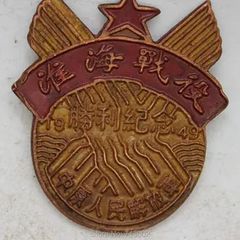 Al doilea Război mondial militar Chinez medalii de victorie în Campania Huaihai