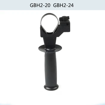 Ciocan Electric mâner auxiliar pentru Bosch GBH2-20 GBH2-24, mâner Frontal, instrument de Putere accesorii