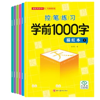 Noi 6 volume/set Copii Creion Chinezesc Contur Roșu 1000-Personaj Copii Preșcolari cu Vârste cuprinse între 3-6 Practică Caiet de Cărți
