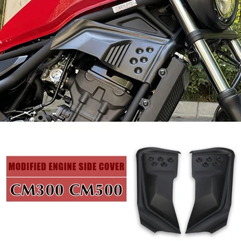 Partea de motociclete Mijlocul Acoperire Cadru Panou Protector Guard Carenaj se Potrivesc Pentru Honda REBEL CMX 500 300 Rebel CMX300 REBEL300 CM 2017-2022