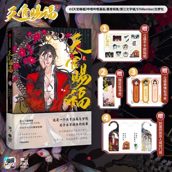 Pre-vânzare Cer Oficial Binecuvântarea lui Tian Guan Ci Fu Artbook de Carte de benzi Desenate Vol.2 Hua Cheng Xie Lian Carte Poștală Manga Ediție Specială