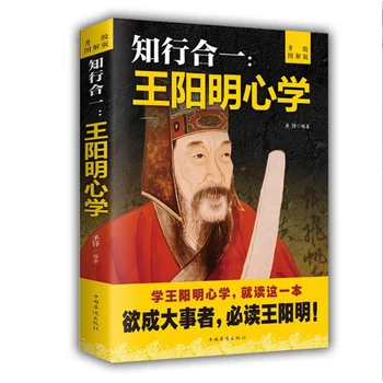 Tradițională Chineză Filozofie de Viață, Cărți de Auto-cultivare Viața Wang Yangming Xin Xue Zhi El Xing Yi carte